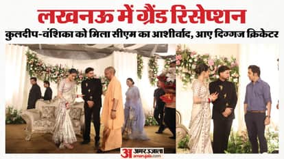 Grand Reception in Lucknow: Cricketer Kuldeep Arrives in a Vintage Car with Bride Vanshika; Coach Gautam Gambh