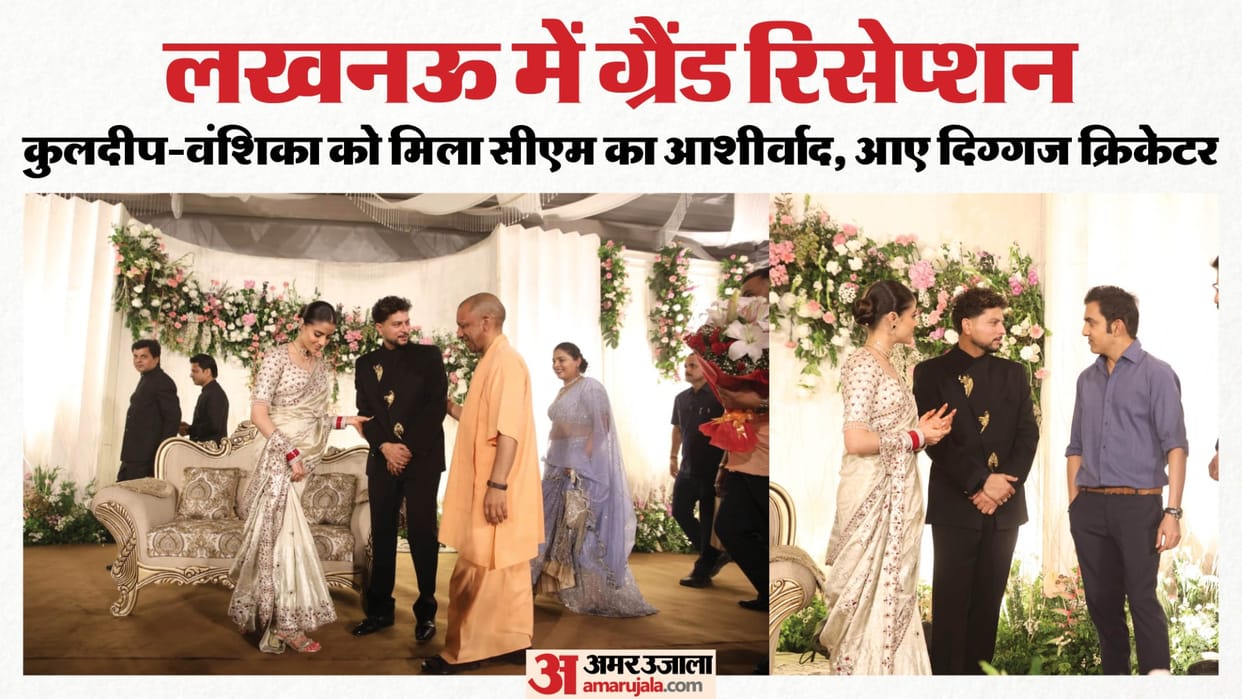 Grand Reception in Lucknow: Cricketer Kuldeep Arrives in a Vintage Car with Bride Vanshika; Coach Gautam Gambh