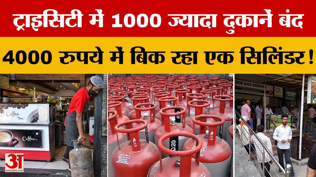 LPG crisis in Tricity: Thousands of small businesses affected in Chandigarh, Panchkula and Mohali