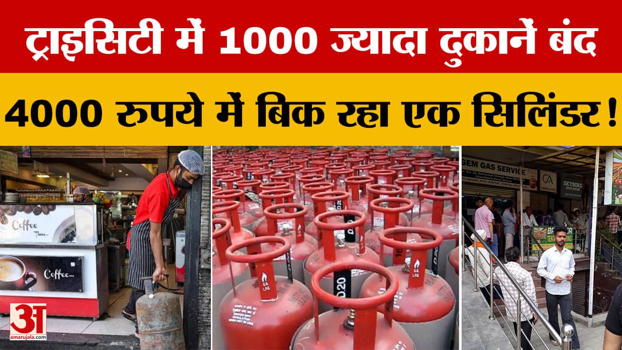 LPG crisis in Tricity: Thousands of small businesses affected in Chandigarh, Panchkula and Mohali