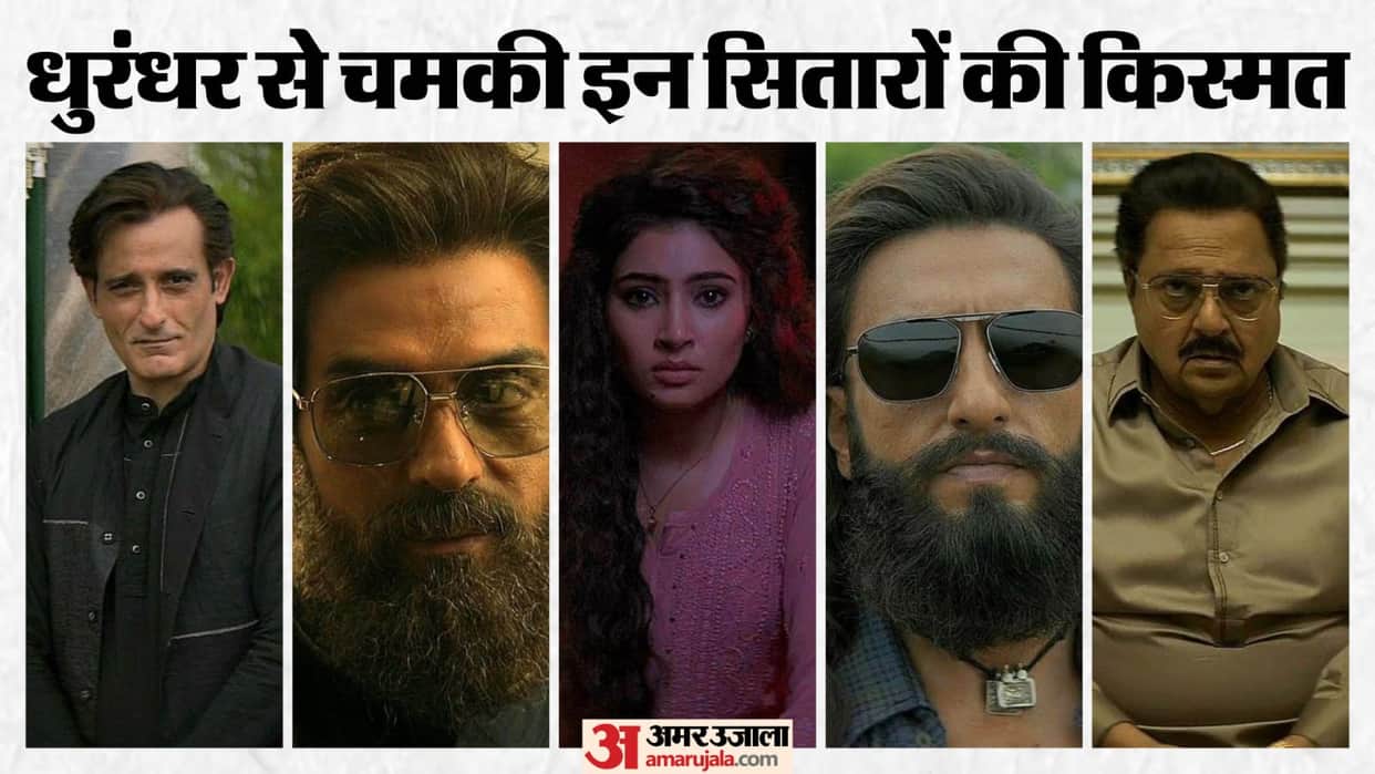 Dhurandhar Actors Whose Careers Revived Ranveer Singh Akshaye Khanna Arjun Rampal Rakesh Bedi Sara Arjun