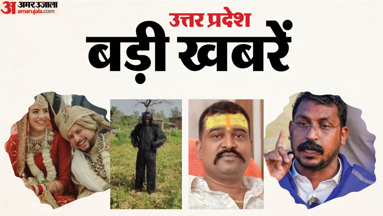 UP Big News: Chandrashekhar's 'Shoe' Remark Goes Viral; BJP Leader Murdered; Farmer Turns into a Bear; IRCTC's