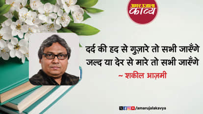 उर्दू अदब