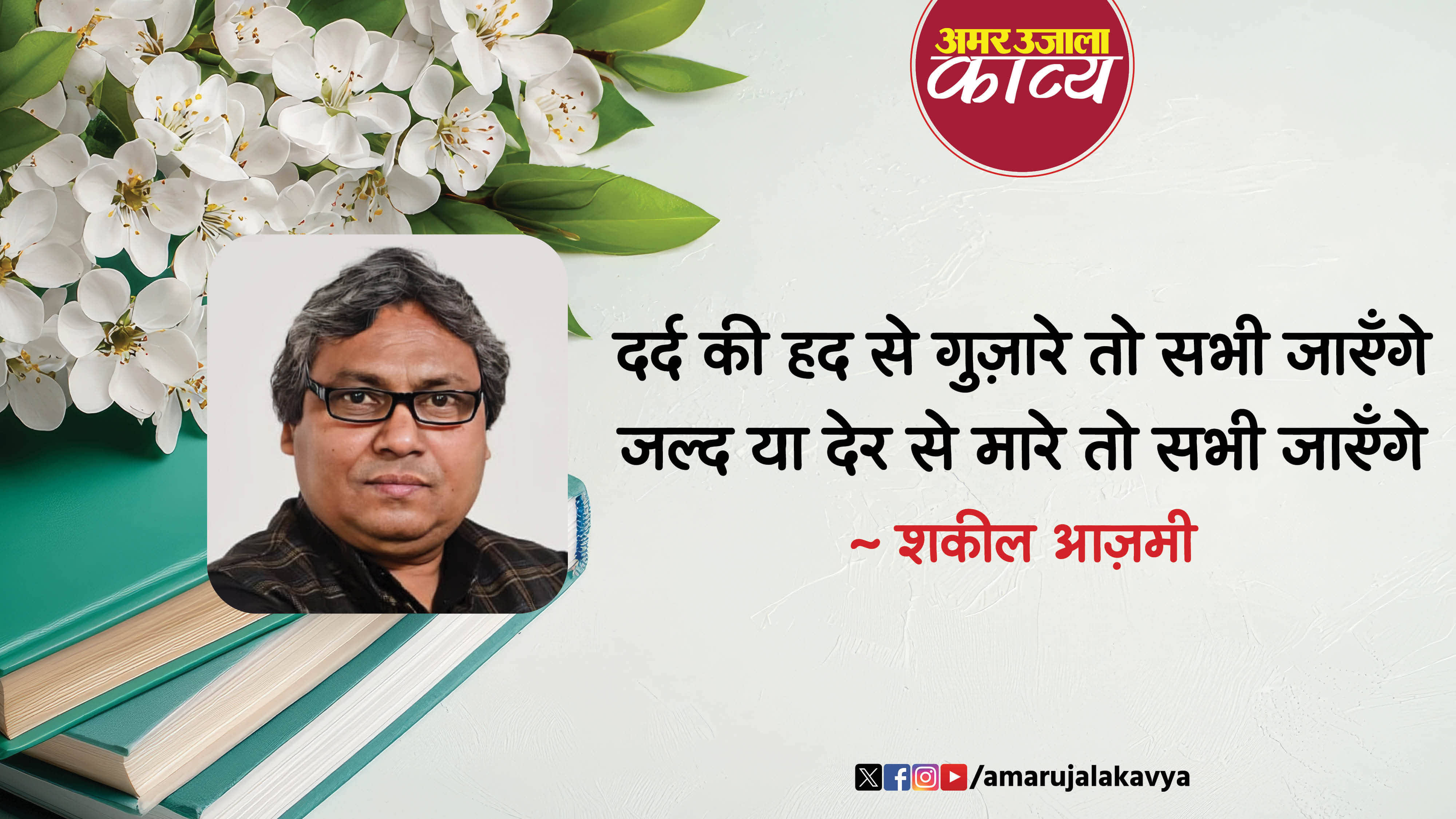 उर्दू अदब