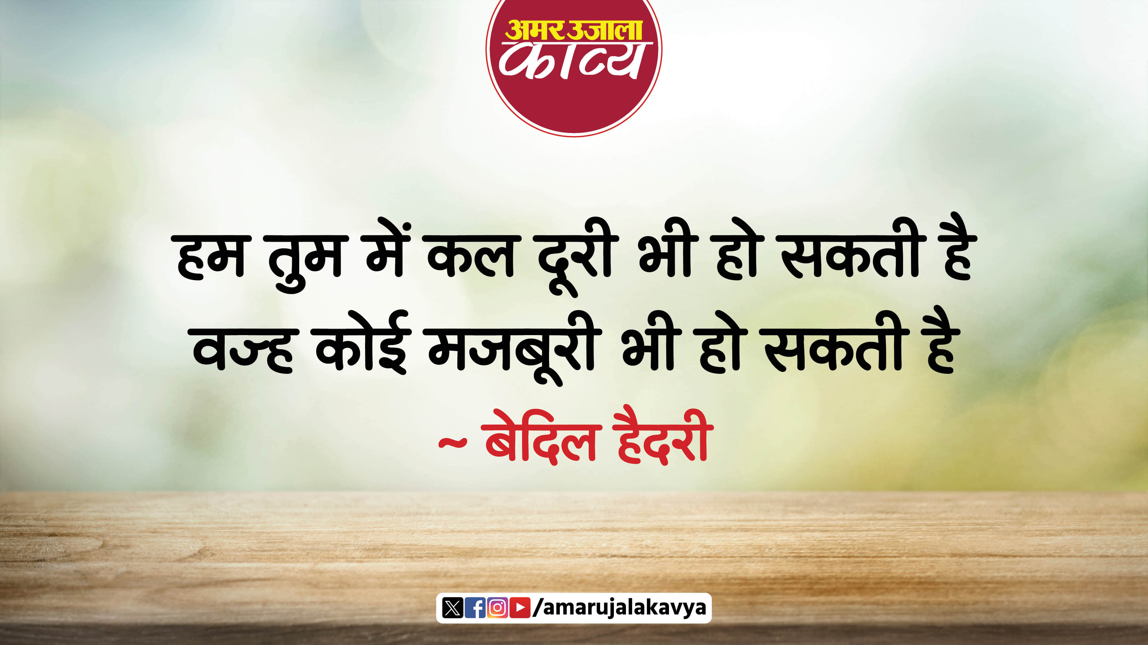 उर्दू अदब