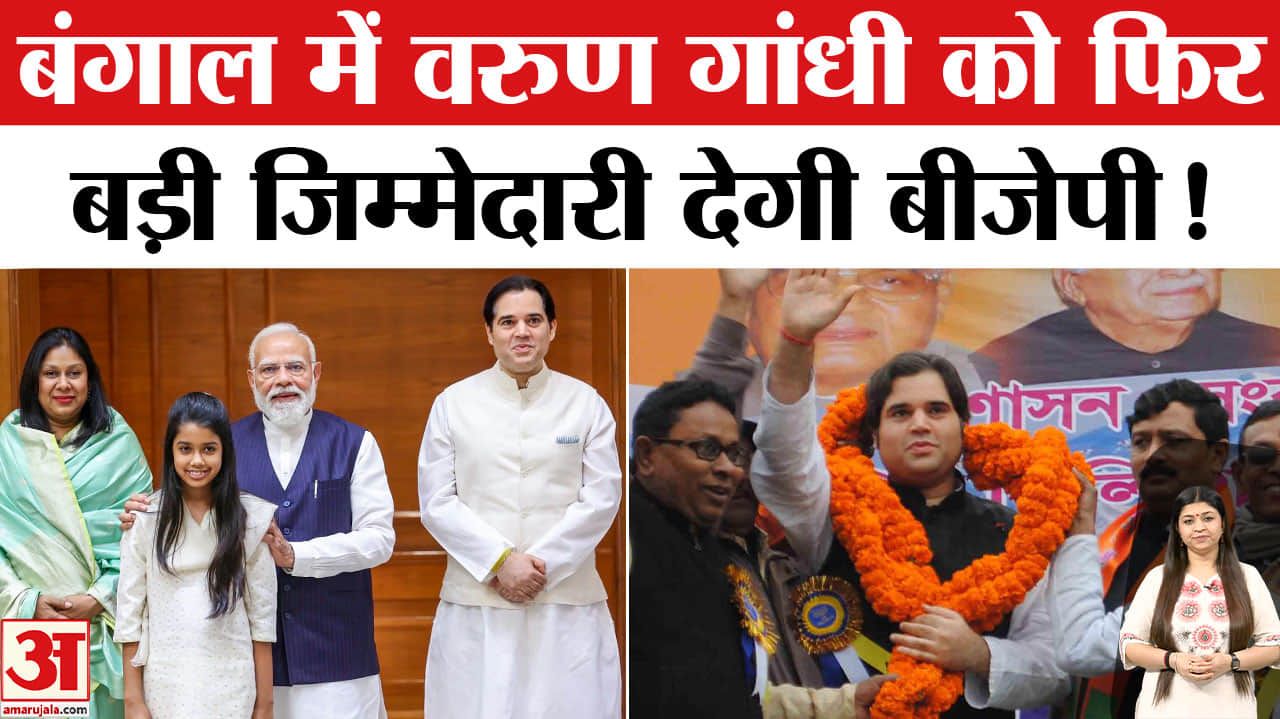 वरुण गांधी पीएम मोदी की मुलाकात