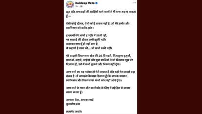 MLA Kuldeep Vats' statement on cross-voting