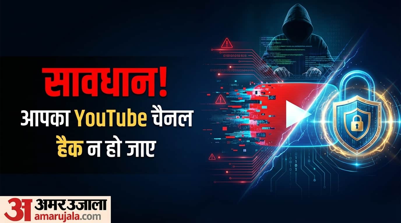 यूट्यूब चैनल हैक होने से बचाने के तरीके क्या हैं?