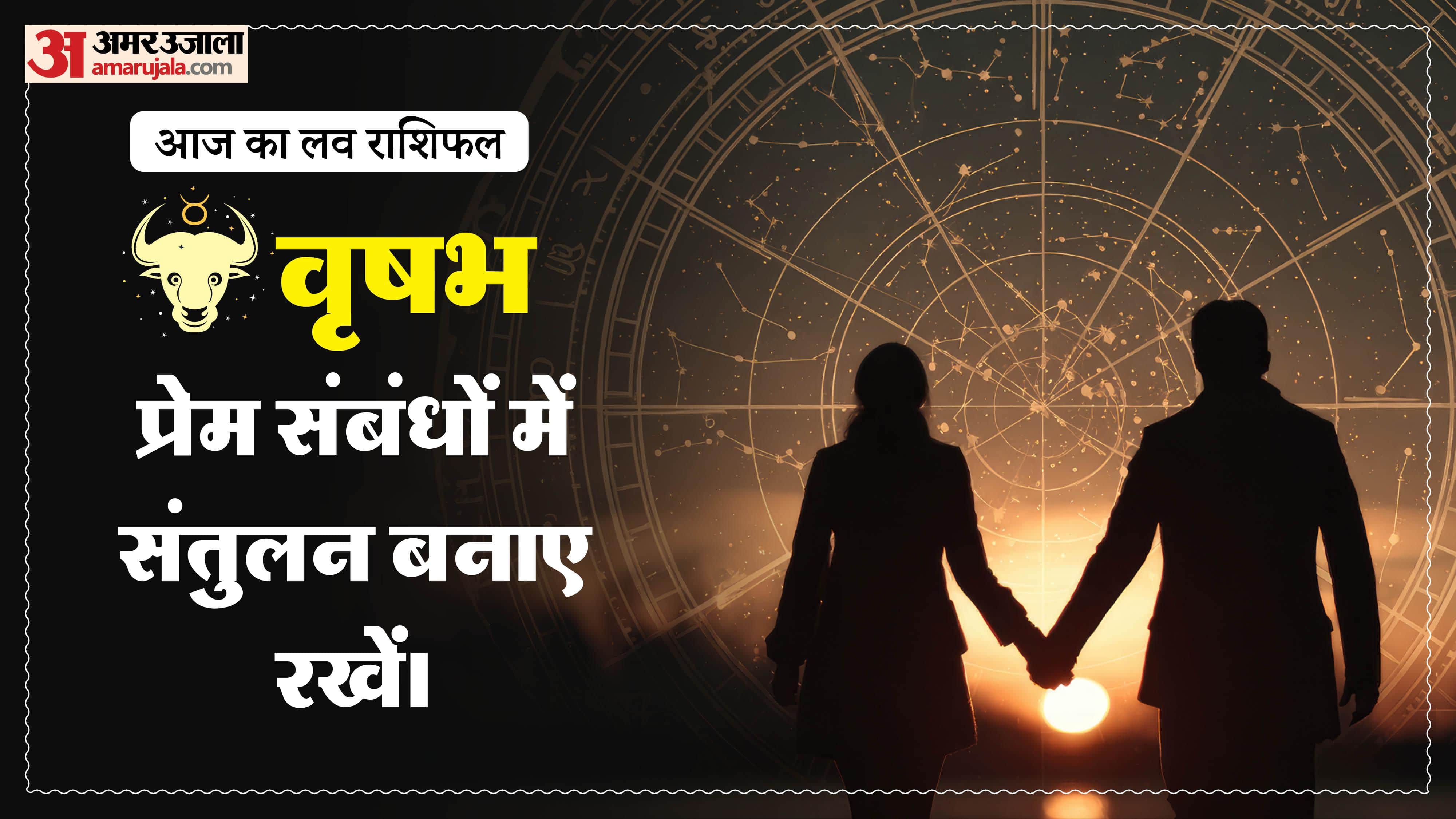 Aaj Ka Love Rashifal Today Love Horoscope 19  March 2026 in hindi