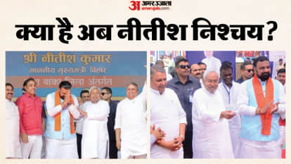 Bihar Politics: Which leader does Nitish Kumar want to make CM: Samrat Chaudhary Nishant Kumar, JDU BJP