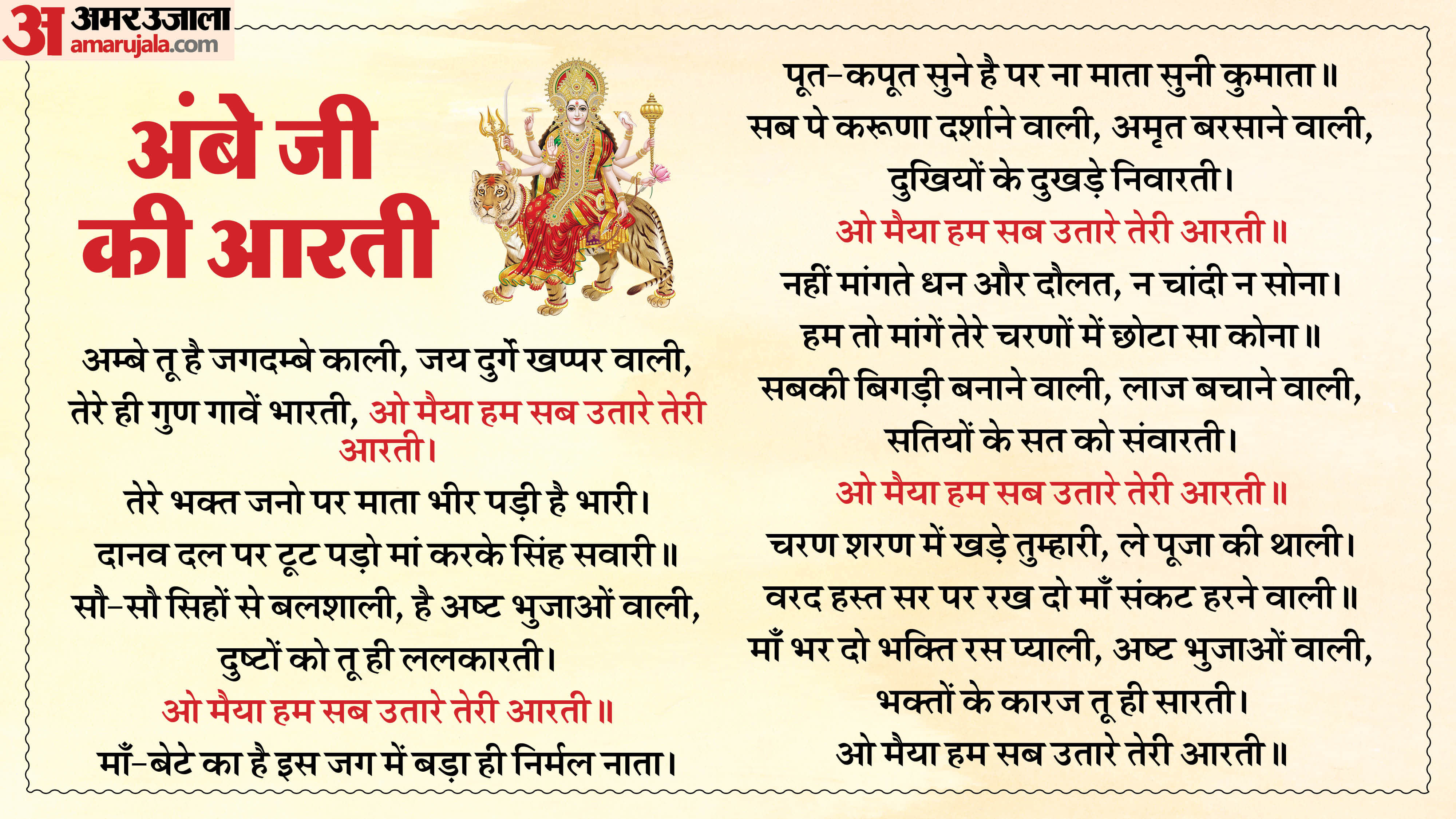 Chaitra Navratri 2026