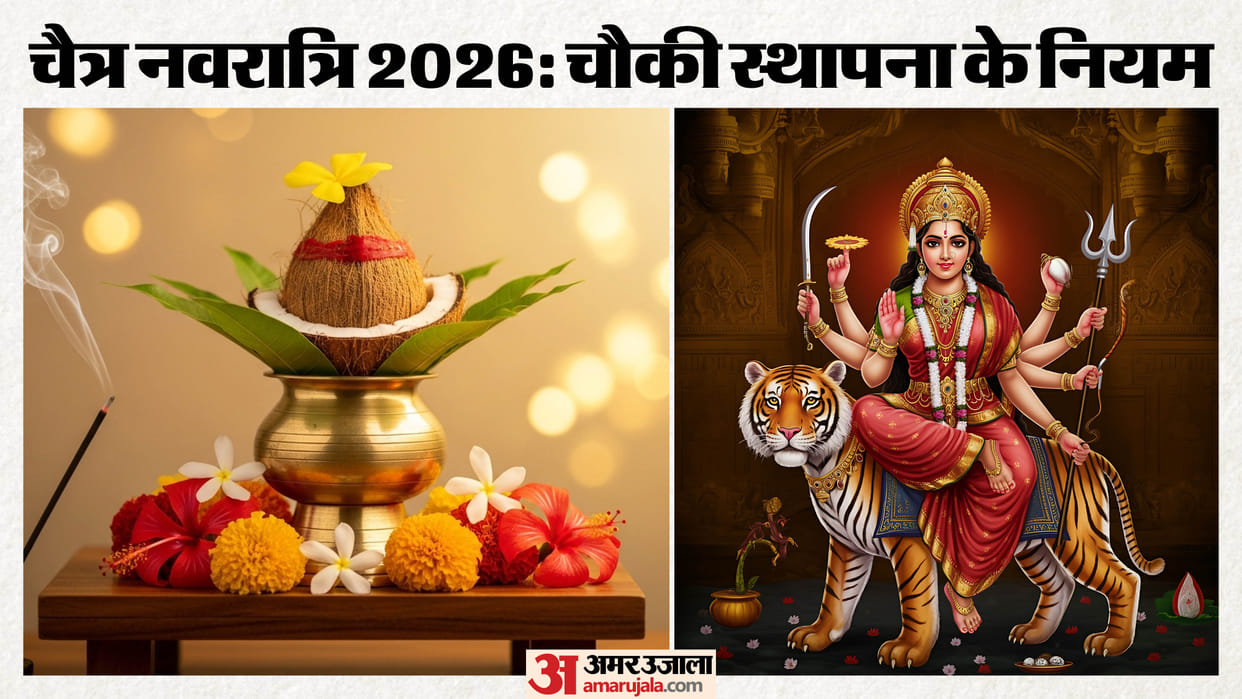 Chaitra Navratri 2026 Avoid these things during chauki sthapna of maa Durga know the niyam
