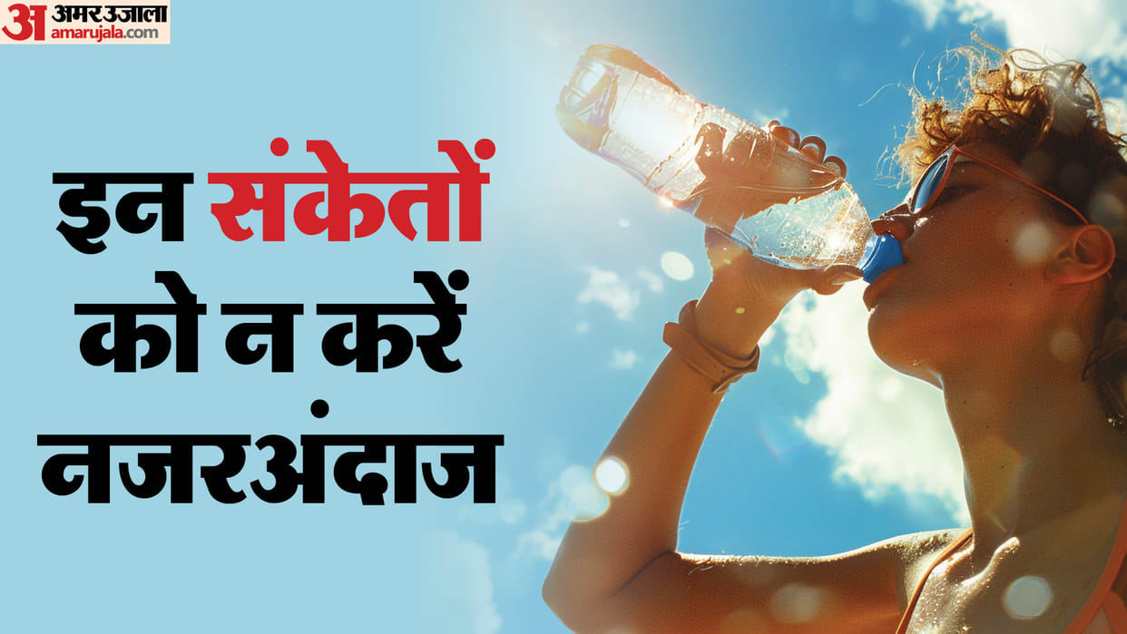 5 common signs of dehydration in hindi
