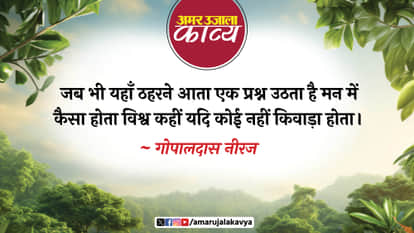 gopaldas neeraj famous geet sara jag banjara hota hindi geet