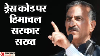 Himachal Government Orders Government Employees Regarding Dress Code and Social Media Conduct