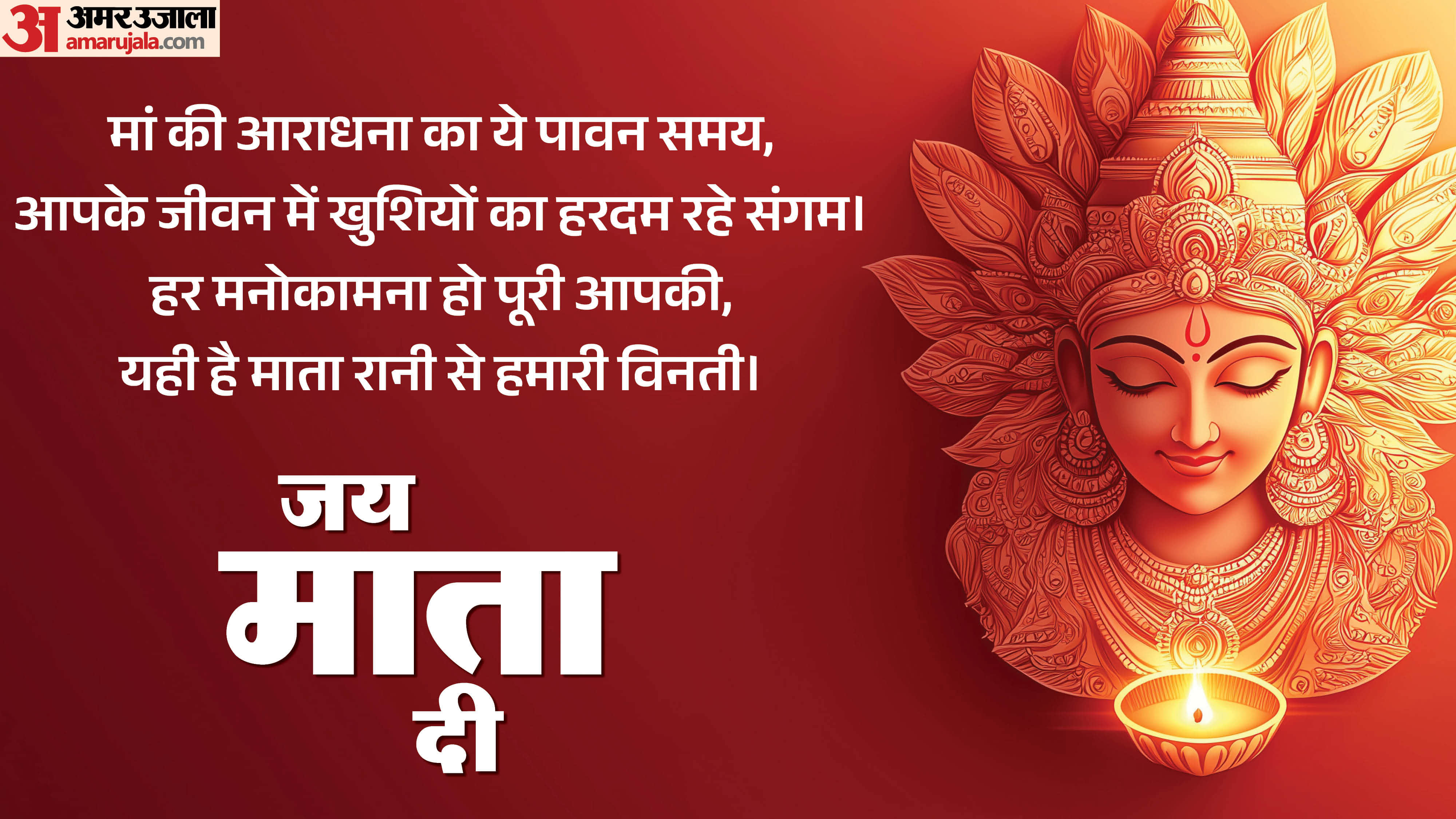 Happy Chaitra Navratri Wishes 2026 Messages Quotes Shayari Status Greetings Navratri ki shubhkamnaye in hindi