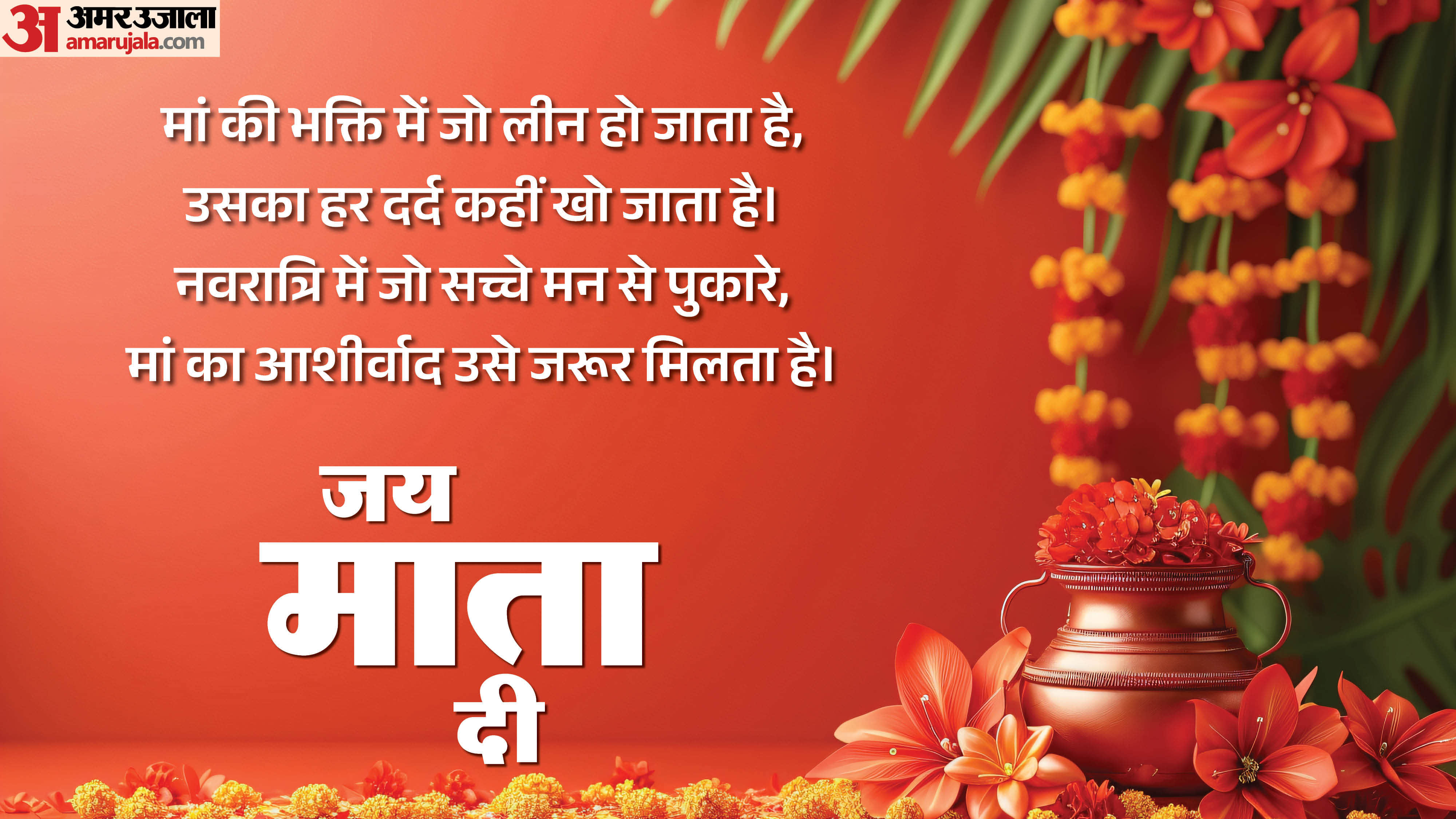 Happy Chaitra Navratri Wishes 2026 Messages Quotes Shayari Status Greetings Navratri ki shubhkamnaye in hindi