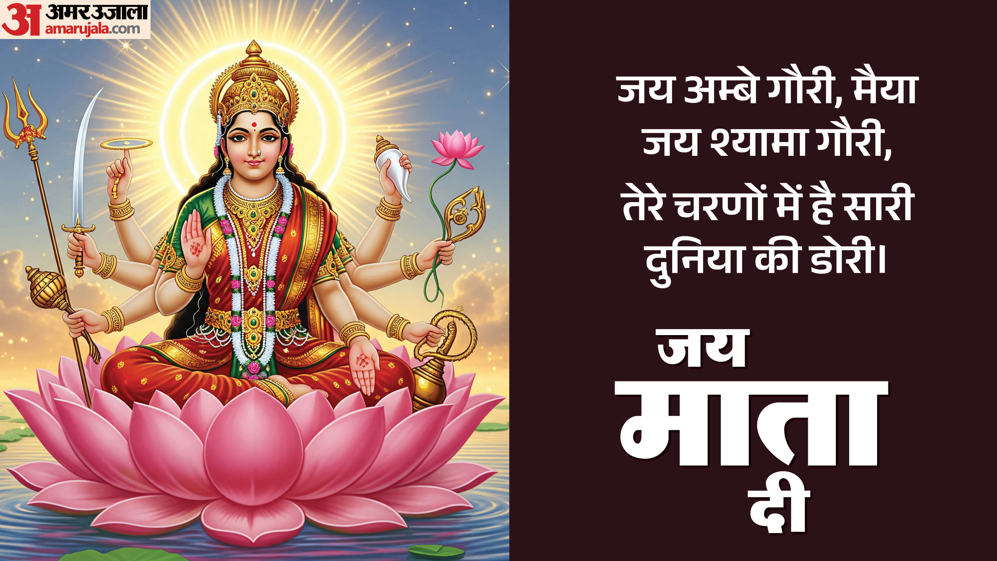 Happy Chaitra Navratri Wishes 2026 Messages Quotes Shayari Status Greetings Navratri ki shubhkamnaye in hindi