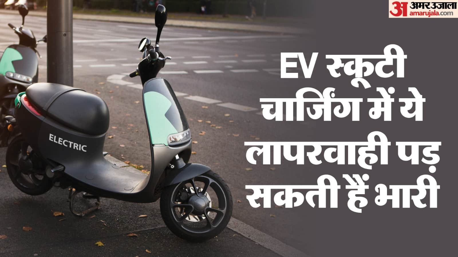 EV Charging Safety Follow These 4 Safety Tips to Avoid Fire Risk in Hindi