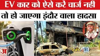 इंदौर कार आग