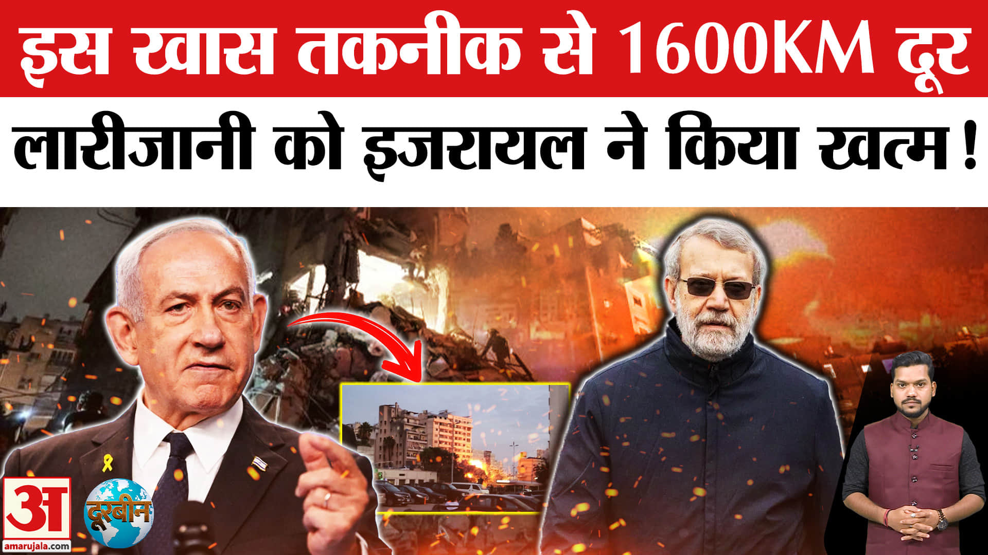 Iran-Israel Conflict: Ali Larijani को इस्राइल ने ऐसे मारा। Ali Larijani Killed in Israeli Attack