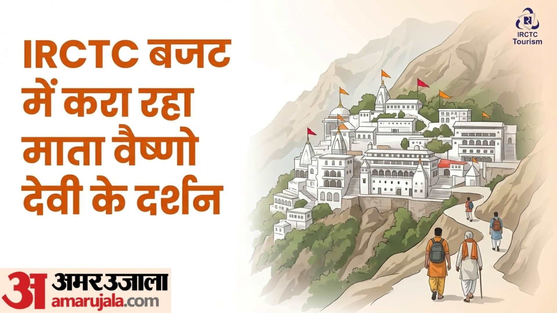 IRCTC Launches Affordable Vaishno Devi Tour Package for Navratri 2026 Check Full Booking Details