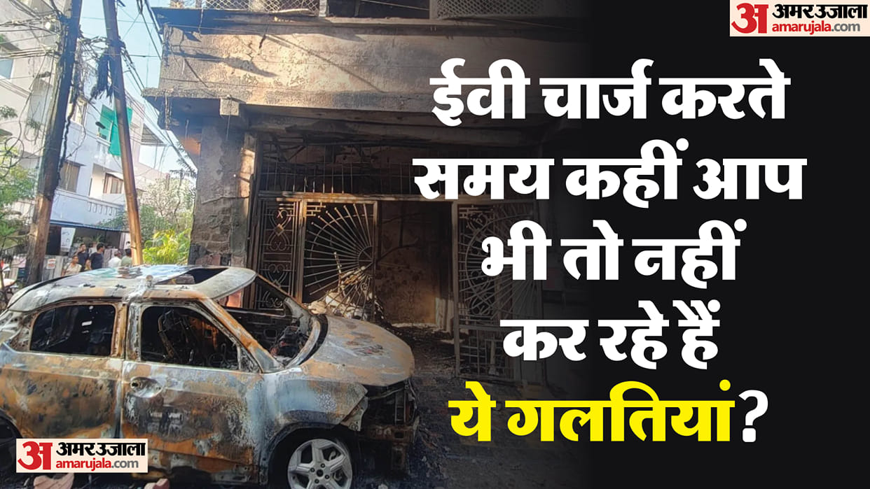 Indore EV Fire Tragedy Raises Safety Concerns: Many Dead After Charging Short Circuit