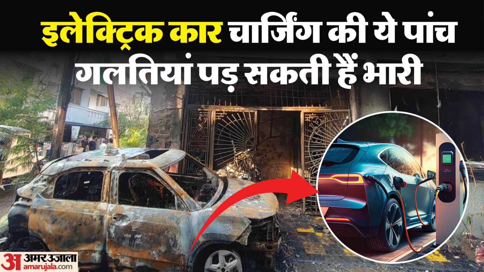 Indore EV Charging Accident Safety Tips to Follow While Charging Electric Cars and Scooters