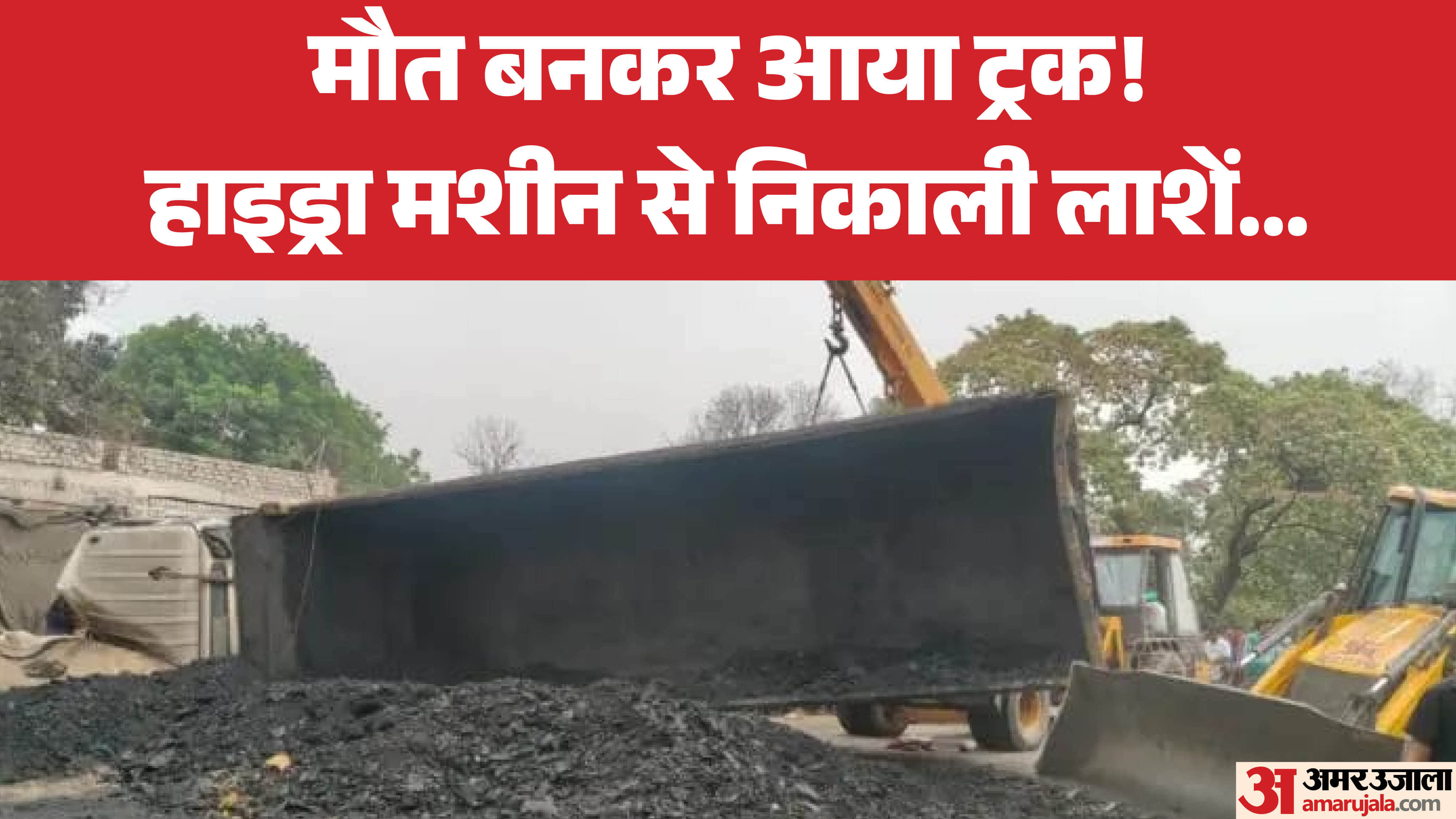 कोरबा में सड़क हादसा