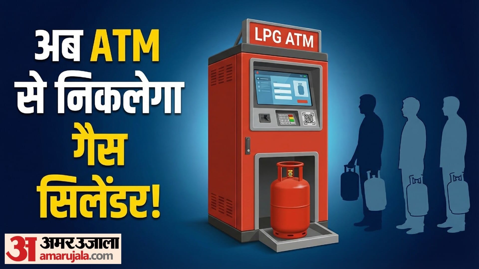 LPG Gas ATM