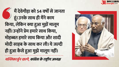 Love with me marriage someone else Kharge jibe at Deve Gowda sparks laughter in Rajya Sabha PM Modi smiles