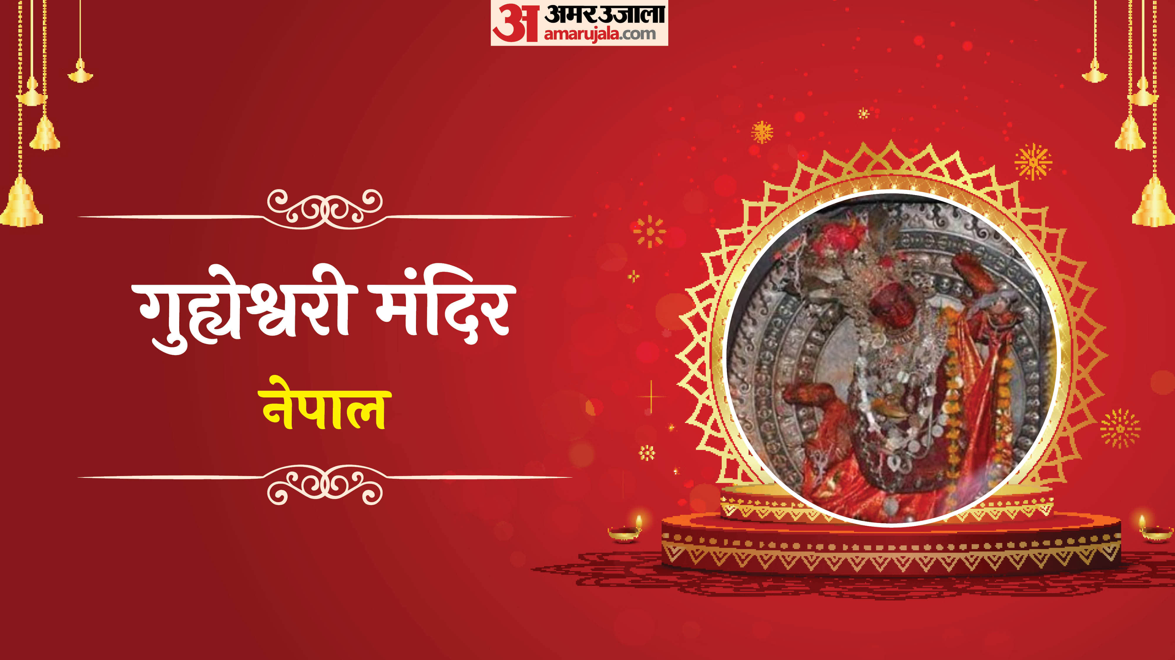 Chaitra Navratri 2026 Foreign Shaktipeeth Outside India Videsh Mein Devi Mandir