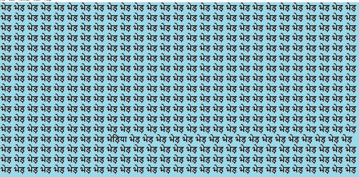 Optical Illusion Iq Test Brain Test If You Have Hawk Eyes Then Finds Wolf Is Hiding In Sheep
