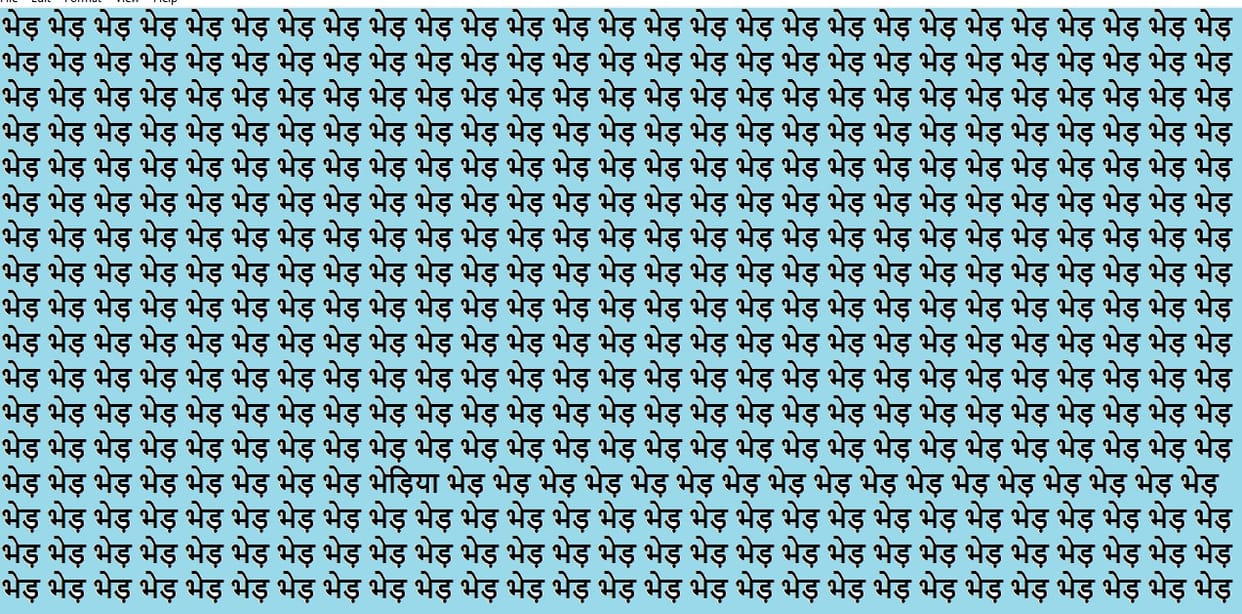 Optical Illusion Iq Test Brain Test If You Have Hawk Eyes Then Finds Wolf Is Hiding In Sheep