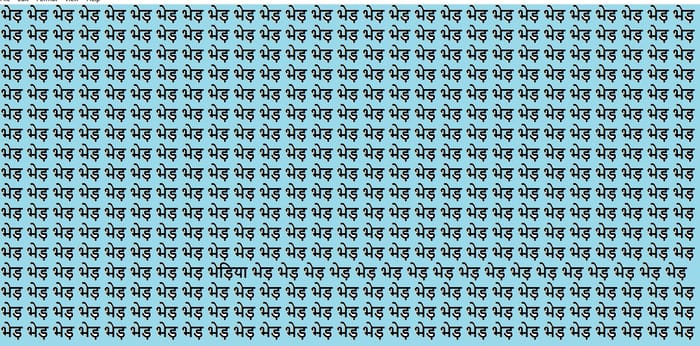 Optical Illusion Iq Test Brain Test If You Have Hawk Eyes Then Finds Wolf Is Hiding In Sheep