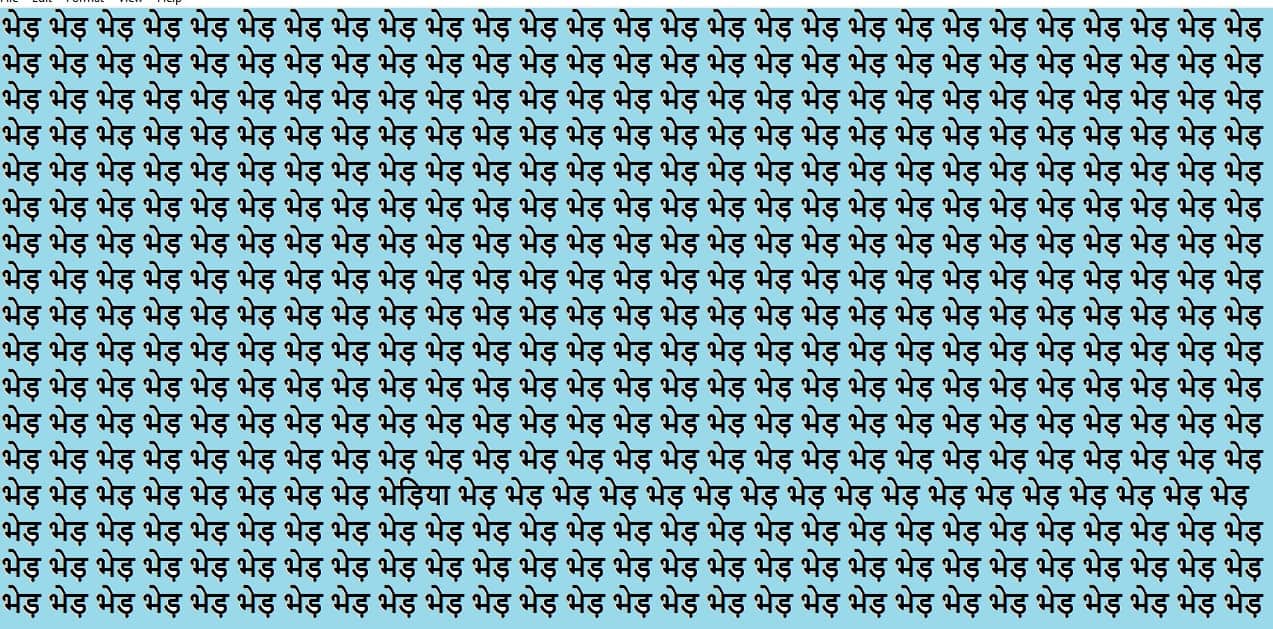 Optical Illusion Iq Test Brain Test If You Have Hawk Eyes Then Finds Wolf Is Hiding In Sheep