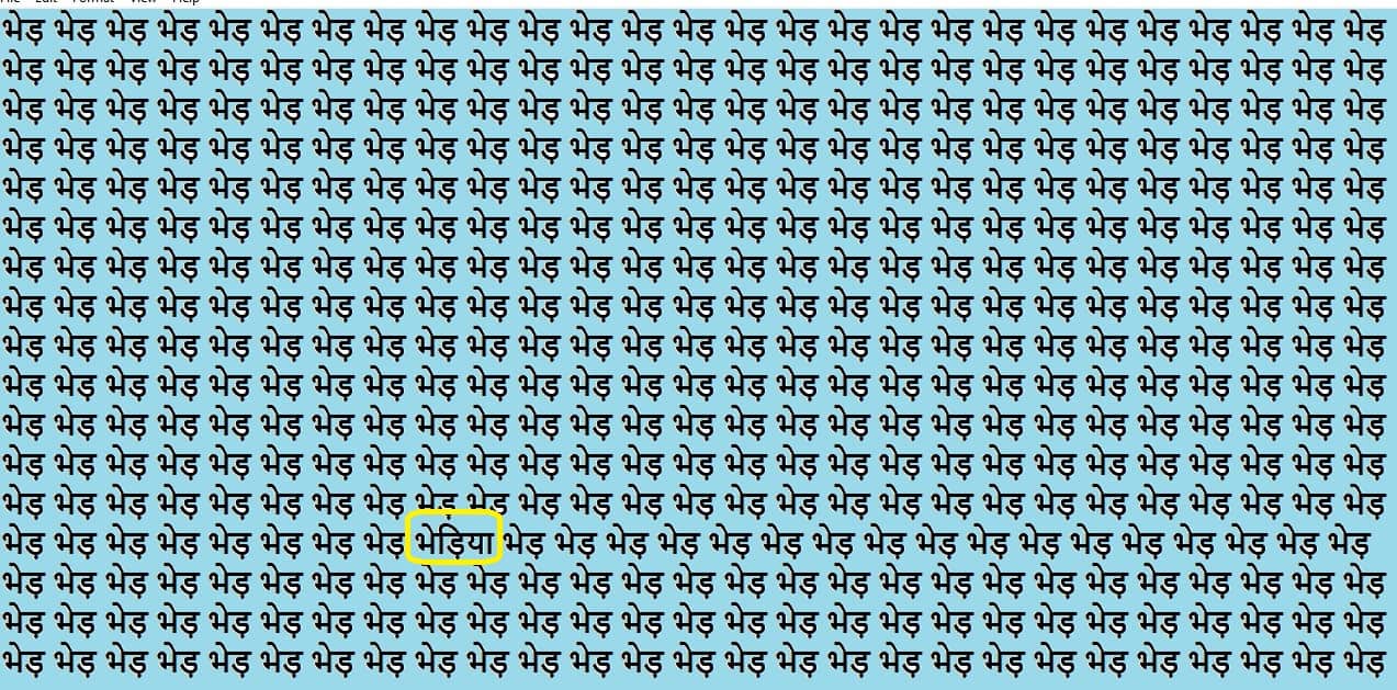 Optical Illusion Iq Test Brain Test If You Have Hawk Eyes Then Finds Wolf Is Hiding In Sheep