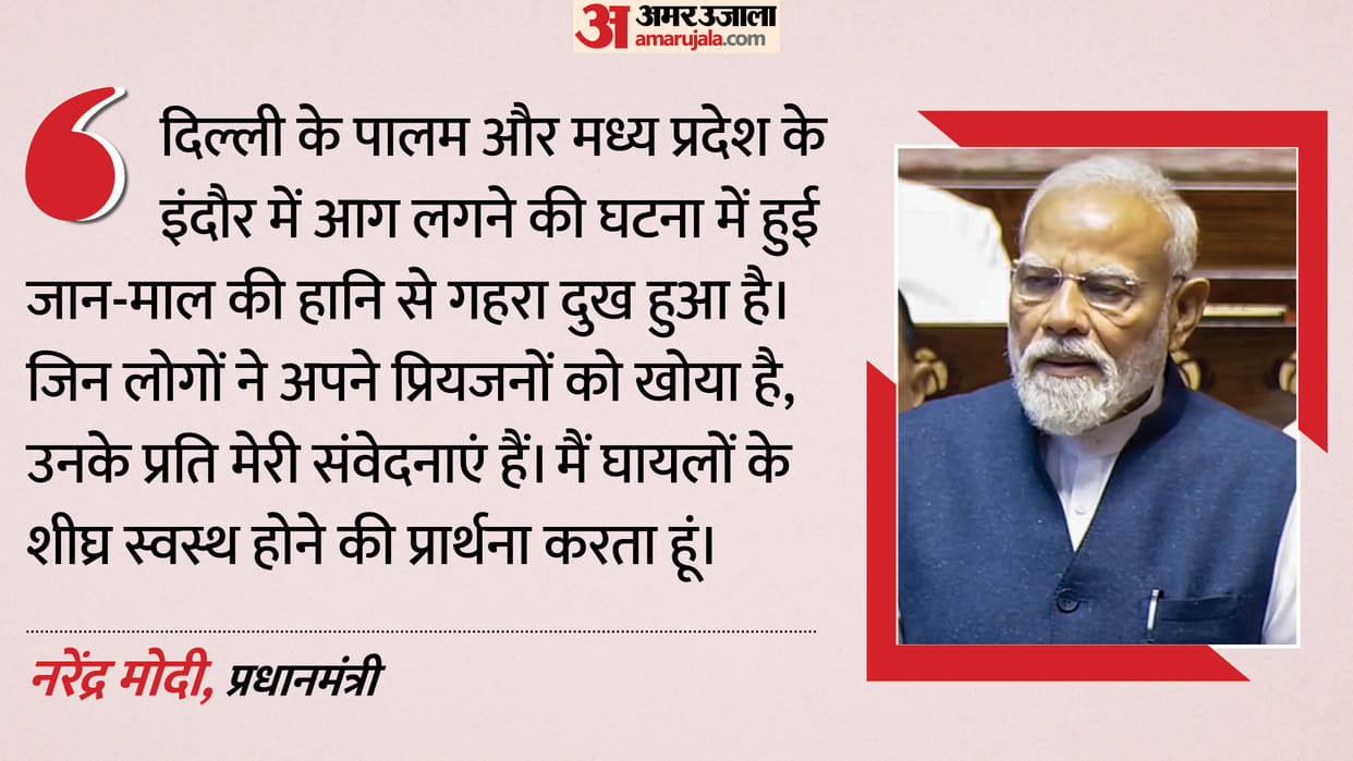 PM Modi expressed grief over the Delhi and Indore Fire accidents and announced compensation for the victims