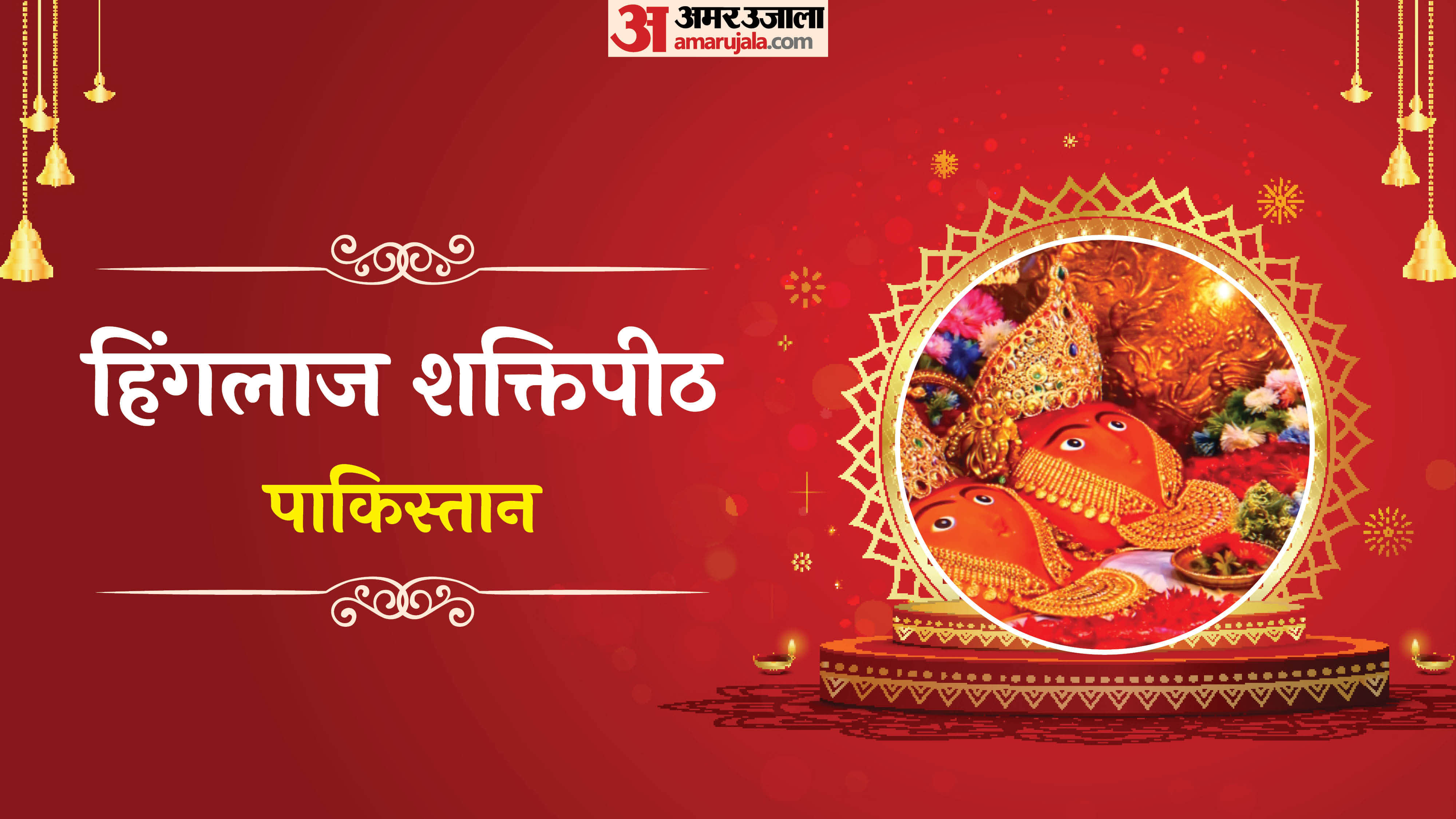 Chaitra Navratri 2026 Foreign Shaktipeeth Outside India Videsh Mein Devi Mandir