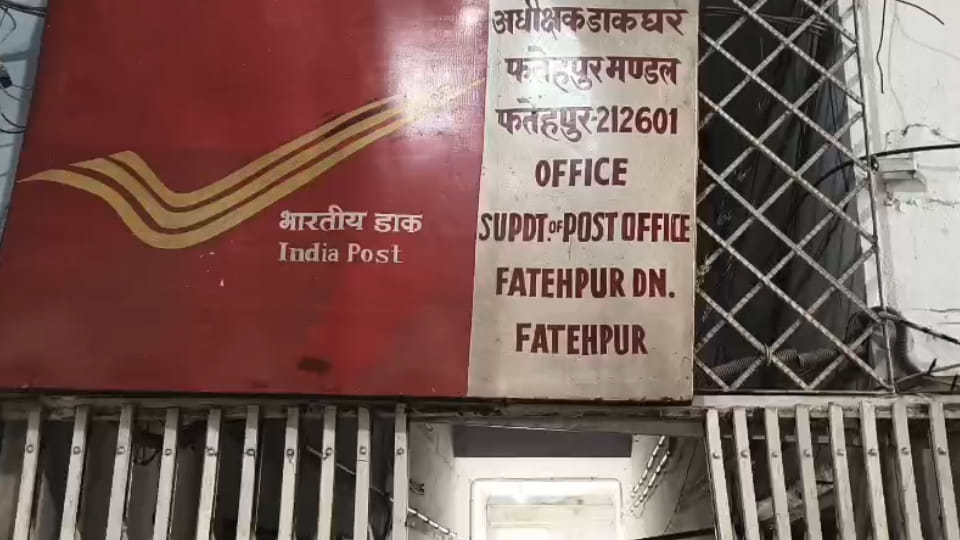 Fatehpur: Threat to Blow Up Passport Office Housed in Main Post Office