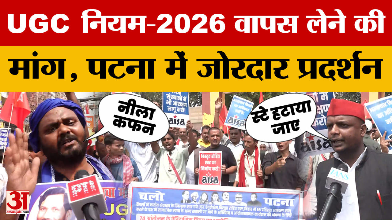 Patna Protest: 'नीला कफन बांधकर आए हैं, स्टे हटाया जाए नहीं तो...' समता आंदोलन समिति ने किया प्रदर्श