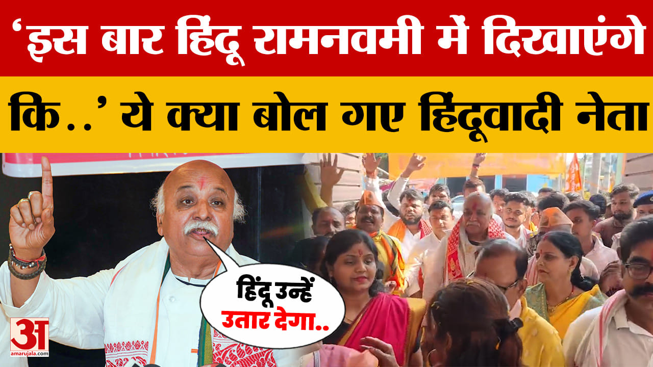 Pravin Togadia said a big thing about playing DJ on Ram Navami. Ramnavami 2026 | Giridih