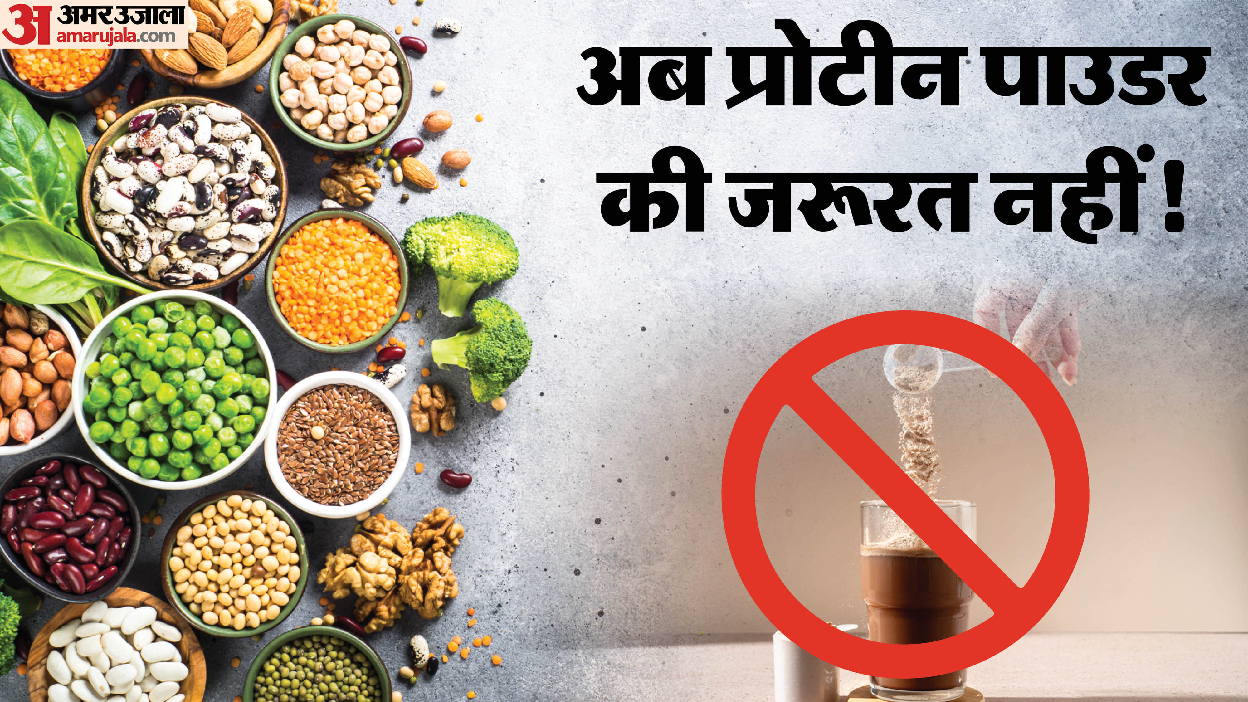 what are the food items contain protein veg or non veg both protein wale food kaun-kaun se hain