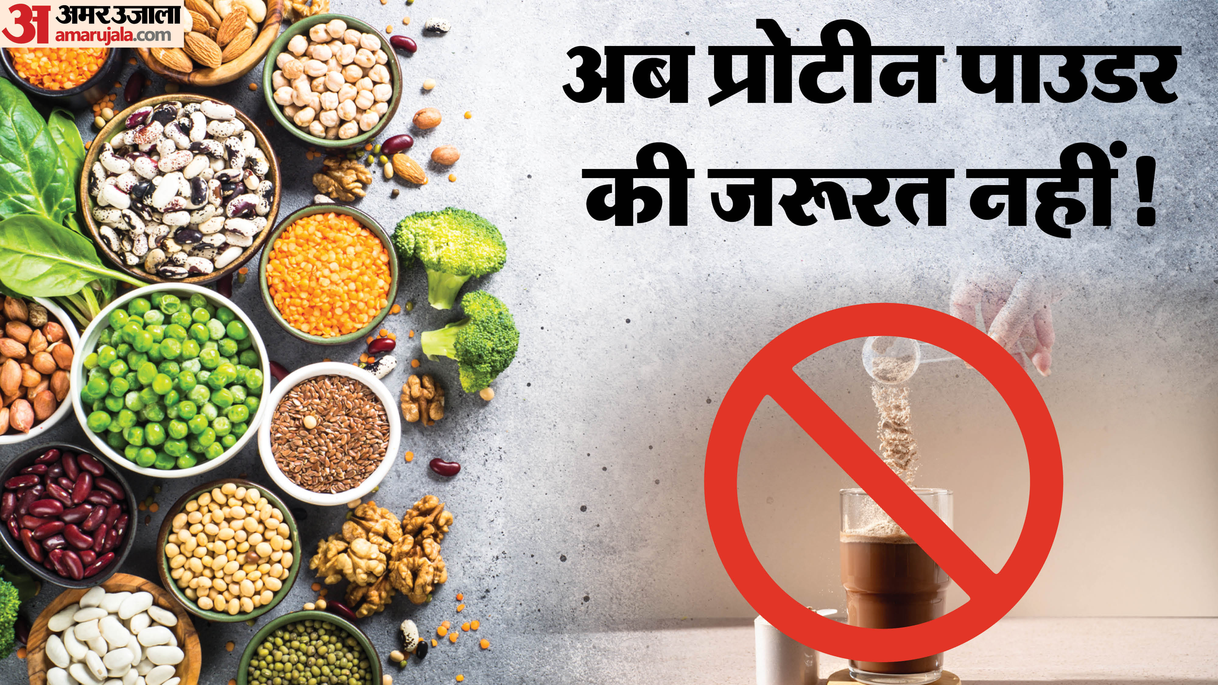 protein shake good or bad for health know protein shake peene ke fayde aur nuksan