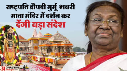 Ram Mandir: President to Create History by Installing 'Ram Yantra'; 7,000 Guests to Bear Witness; She Will Sta