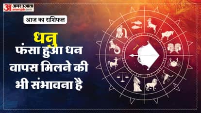 Aaj ka dhanu rashifal 19 March 2026 today sagitarius horoscope