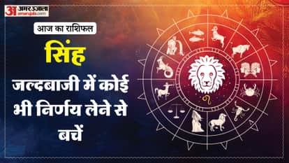aaj ka singh rashifal 2026 today leo 19 Macrh 2026 horoscope in hindi