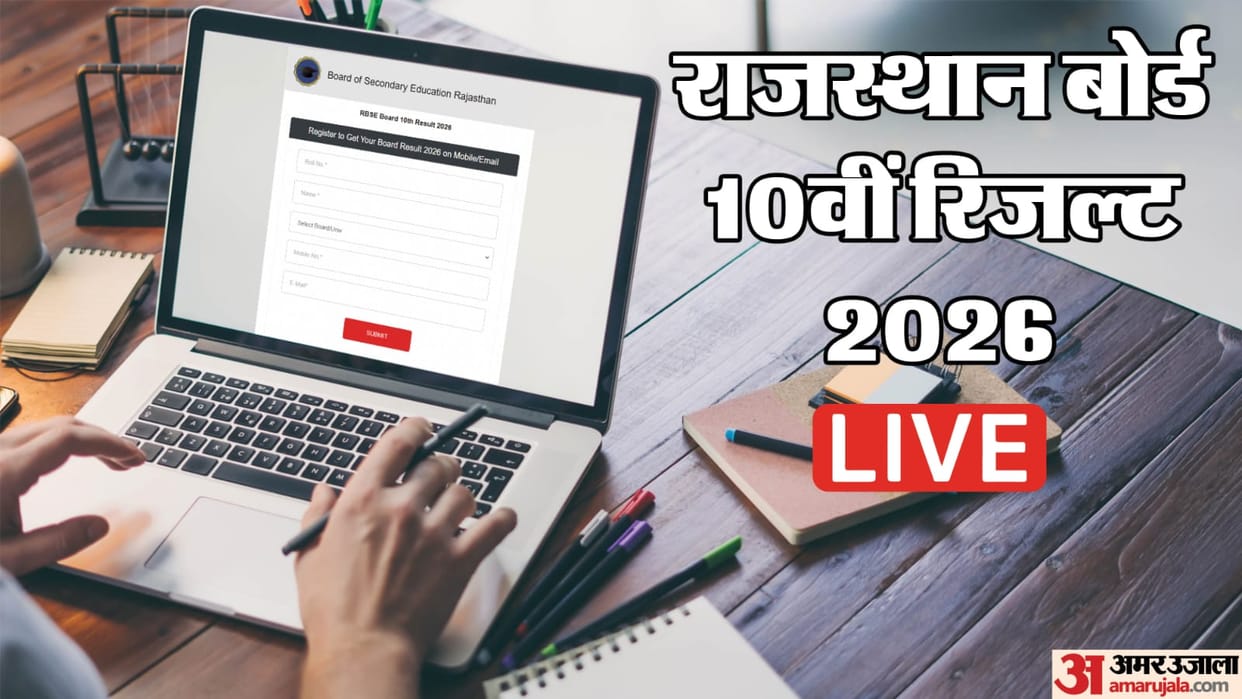 Rajasthan Board 10th Result 2026: RBSE High School Result Kab Aayega Roll Number Direct Link Here