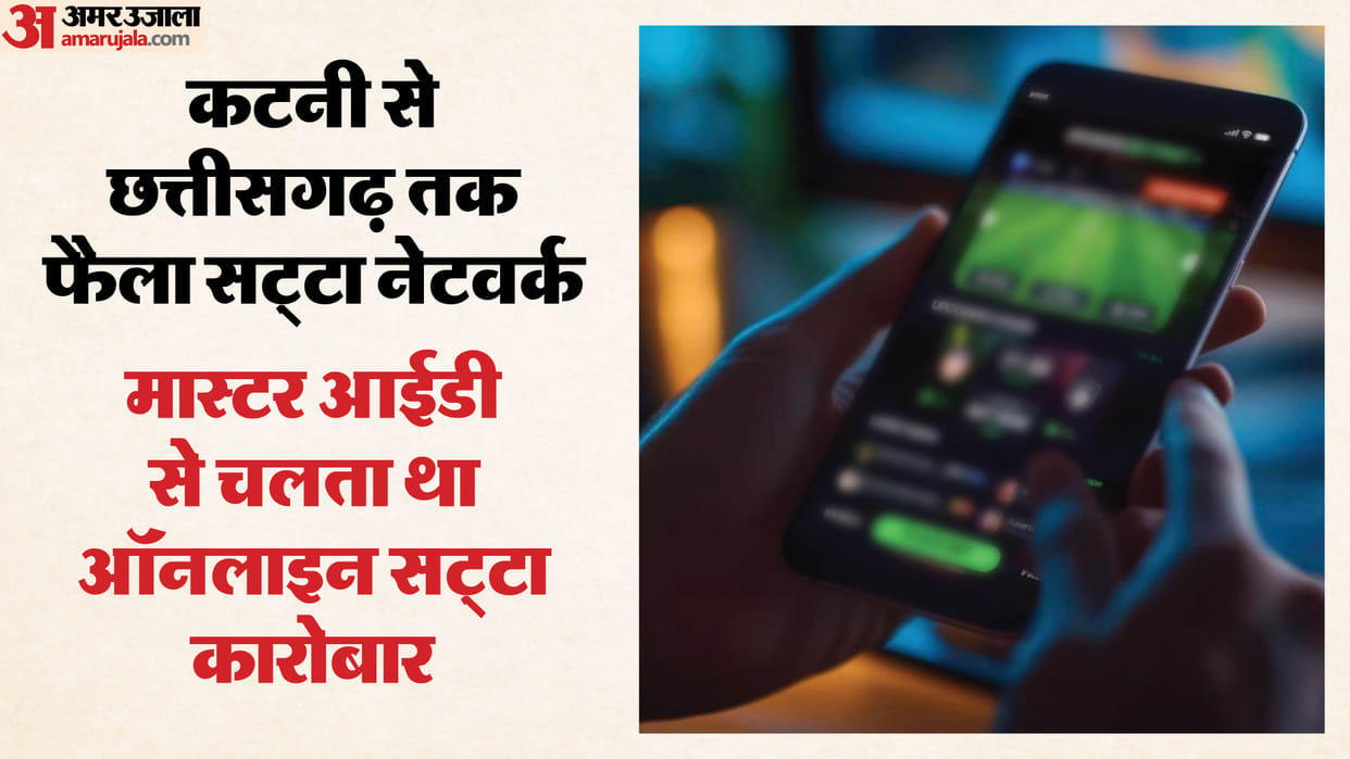 Online Betting Racket Busted in Katni: Multi-Crore Network Exposed