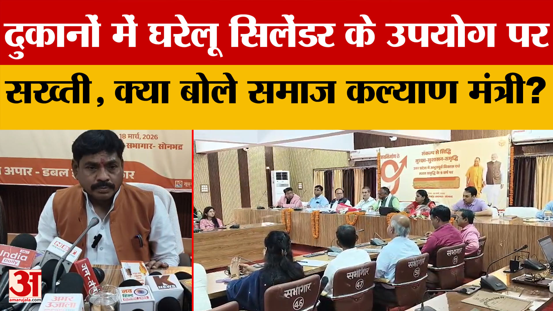 Sonbhadra News: कलेक्ट्रेट में विभागों की लगी प्रदर्शनी